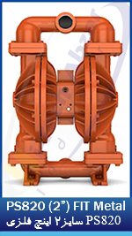 17 PS820 (2'') FIT Metal